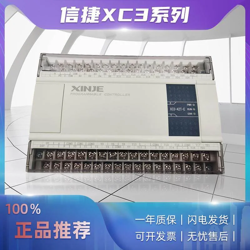 非实价议价议价原装PLC XC3-14R-E 14T/24R/24T/32R/32T/42R/48R/