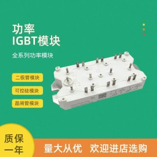 非實價議價議價全新功率IGBT模塊SKM2X75GAH126D SKD75GAL123D