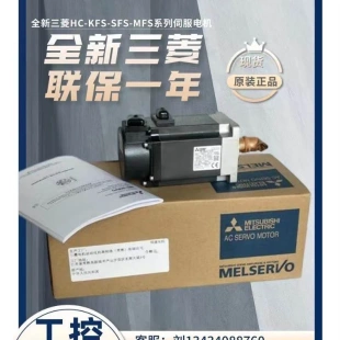 UF13B UFS73B UFS43B 非實價議價議價全新電機HC