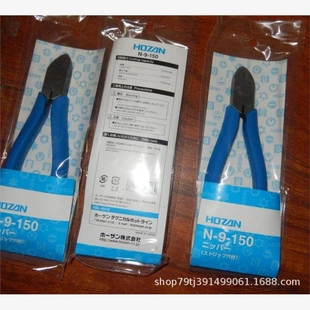 宝山 精密剪钳 型号N 非实价议价议价HOZAN 150