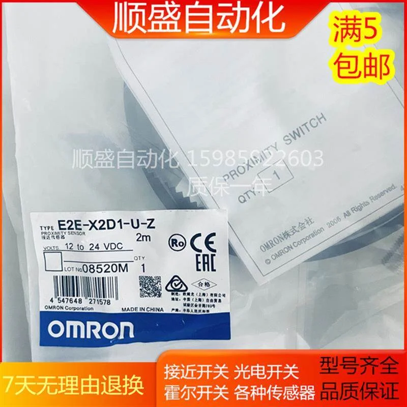非实价议价议价全新现货销售电感式E2E-X2D1-U-Z接近开关传感器质