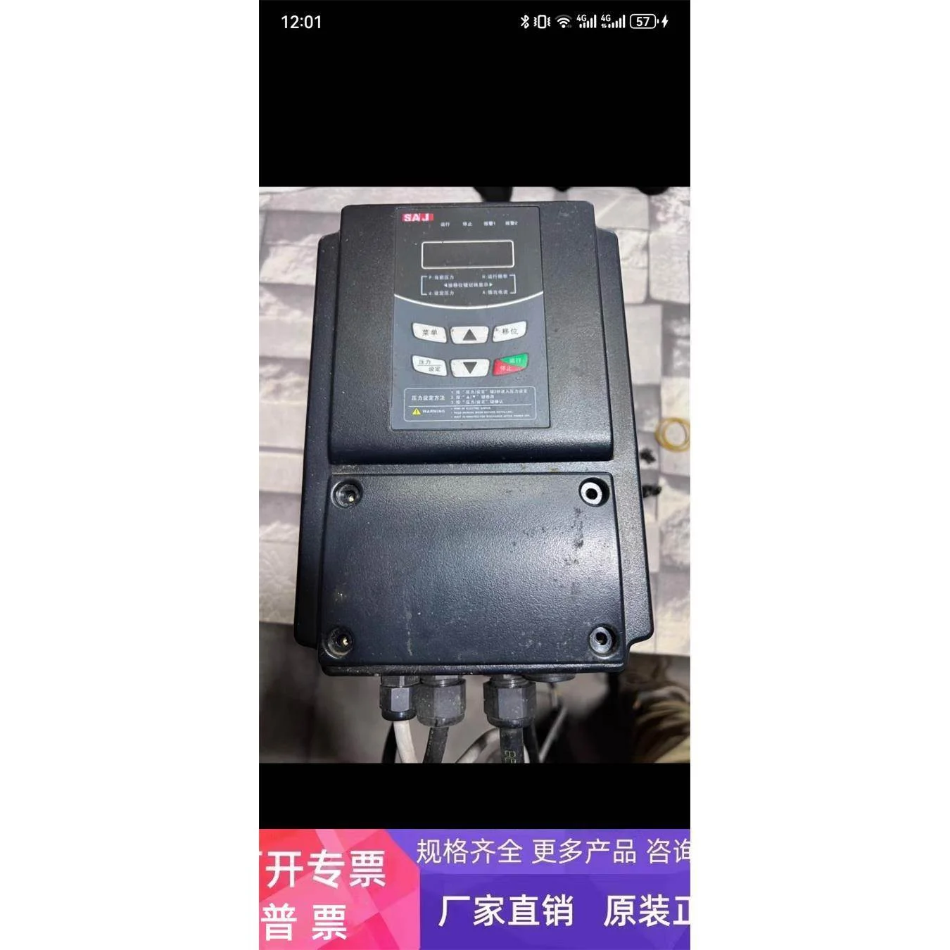 非实价议价议价1.5KW三晶水泵专用变频器8200B-2S1R5PH-DW非实价
