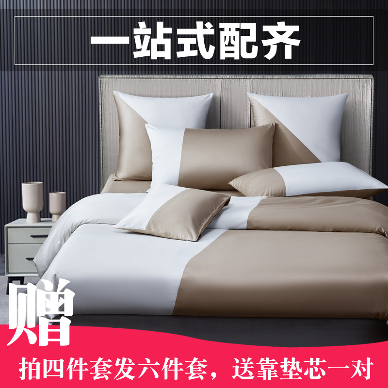 2021新款七星级酒店轻奢床上用品160支埃及长绒棉高端调性四件套