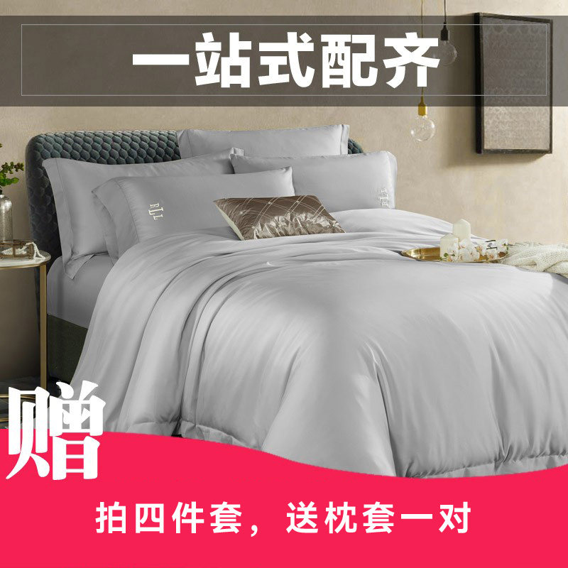 120支双面真100%天丝床上四件套被套床单欧式高档五星级酒店用品