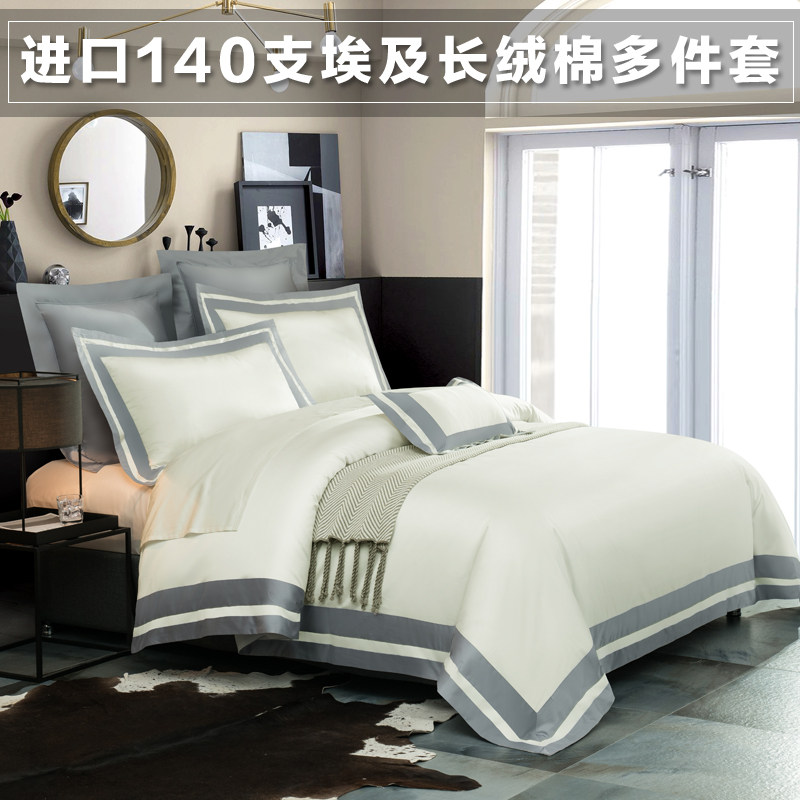奢华140支进口埃及长绒棉四件套 简约欧式高档五星级酒店床上用品_虎窝淘