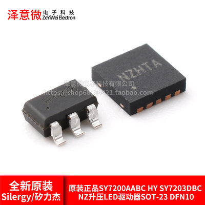 原装正品SY7200AABCHYSY7203DB