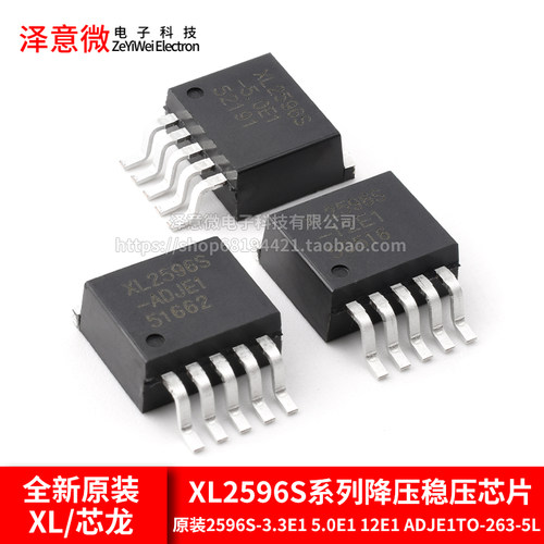 原装芯龙XL2596S-3.3E15.0E1