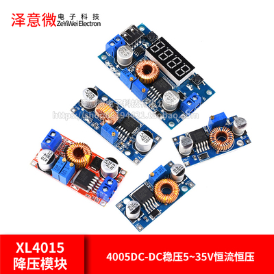 xl4015可调降压电源模块