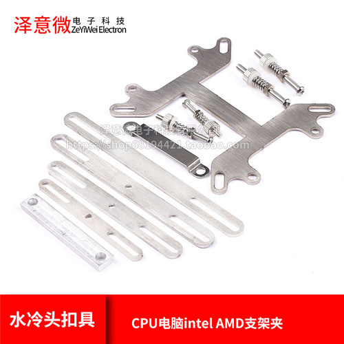 水冷头扣cpu电脑夹具支架