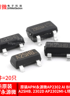 APM永源微AP2302 AI BI CI DI A2SHB. 2302D AP2302MI-L场效应管