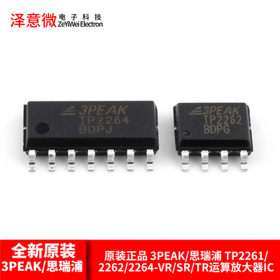 P2261/2262/2264运算放大器IC