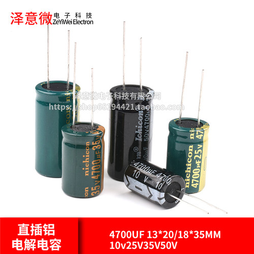 铝电解电容10v25v35v50v高频低阻