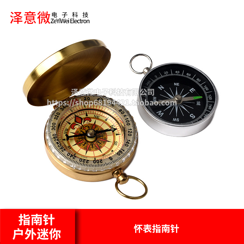 指南针户外迷你便携成人儿童学生多功能登山大号车载指北针罗盘仪