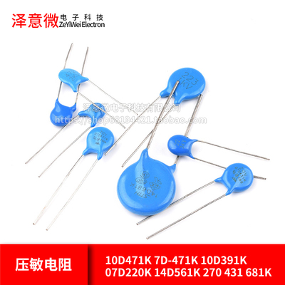 压敏电阻10D471K7D-471K