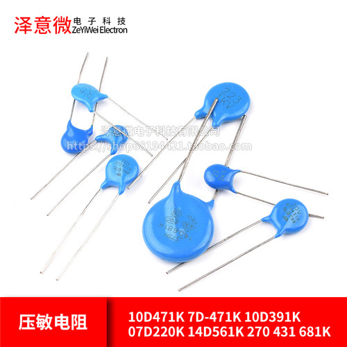 压敏电阻10D471K7D-471K