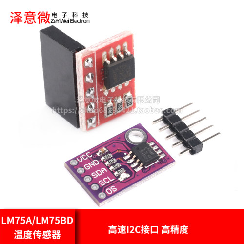 LM75AD温度传感器高速I2C接口