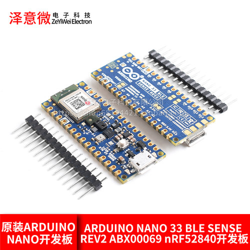 原装ARDUINONANO33BLESENSE