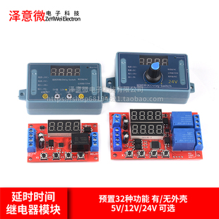 延时时间继电器模块5V12V24V定时可编程光耦隔离脉冲循环断电触