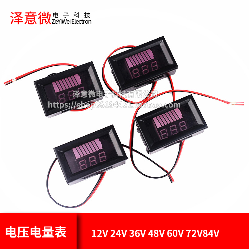 防水电动车电压电量表 电量仪表12V 24V 36V 48V 60V 72V84V 通用