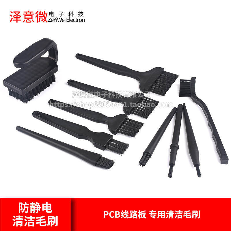 毛刷防静电手机电脑主板键盘清洁PCB板曲柄U型小大号34束线路板刷