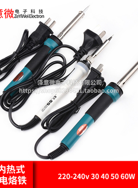 外/内热式936电烙铁BY-55W 带指示灯220-240v 30 40 50 60W焊锡枪