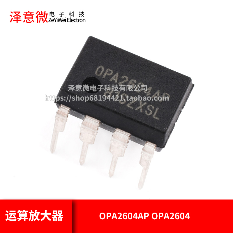OPA2604APOPA2604运算放大器