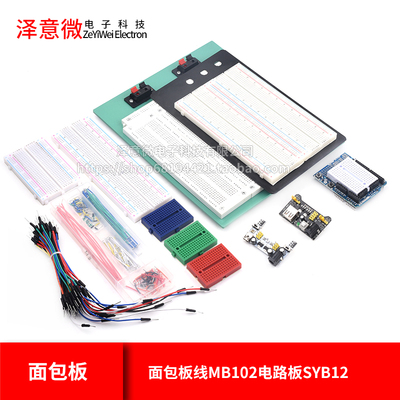 830孔面包板线洞洞实验组合