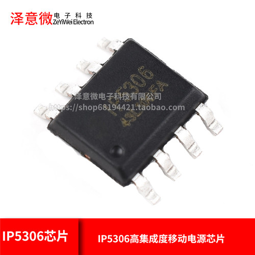 ip5306高集成度移动电源芯片