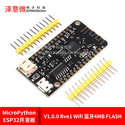 MicroPython ESP32开发板 V1.0.0 Rev1 wifi 蓝牙4MB FLASH