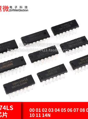 SN74LS00 01 02 03 04 05 06 07 08 09 10 11 14N芯片 DIP-14直插