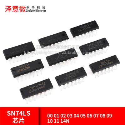 芯片SN74LS000102DIP-14直插