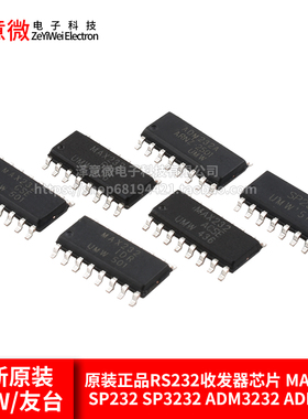 原装正品RS232收发器芯片 MAX232 SP232 SP3232 ADM3232  ADM232