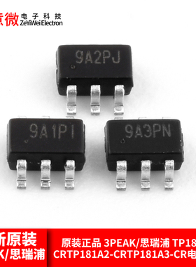 原装正品 3PEAK/思瑞浦 TP181A1-CRTP181A2-CRTP181A3-CR电源芯片