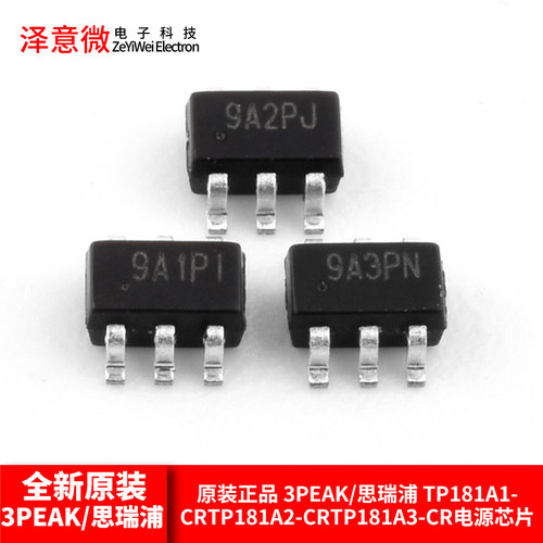 CRTP181A2-CRTP181A3-CR电源芯片