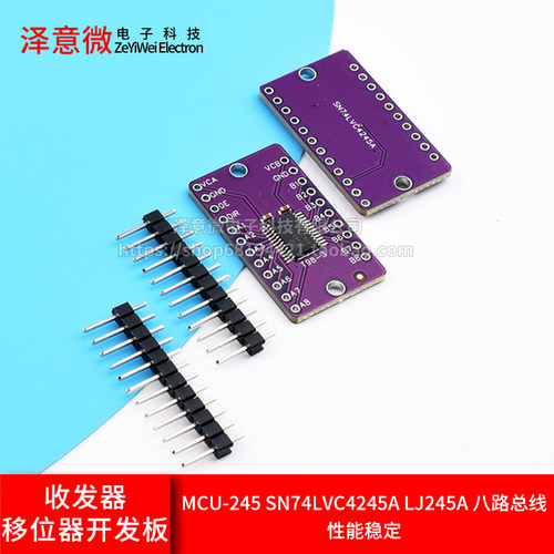 MCU-245SN74LVC4245ALJ245A
