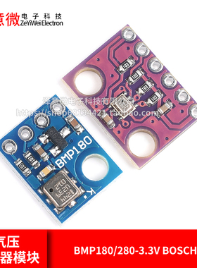 BMP180 280 BME280 388AHT20高精度大气压强气压传感器模块高度计