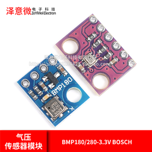BME280 388AHT20高精度大气压强气压传感器模块高度计 280 BMP180