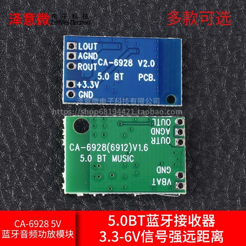 CA-6928 5V蓝牙音频功放模块5.0BT蓝牙接收器3.3-6V信号强远距离,电子元器件市场,音频模块/功放模块,淘宝优惠券,粉丝福利购,淘宝优惠卷
