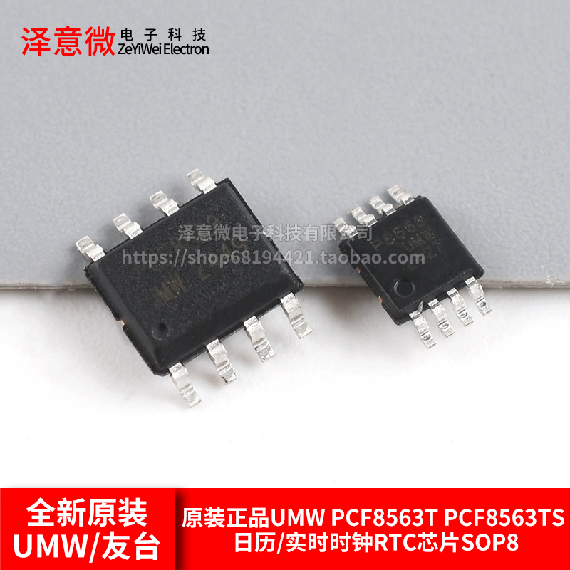 PCF8563TPCF8563TS芯片SOP8