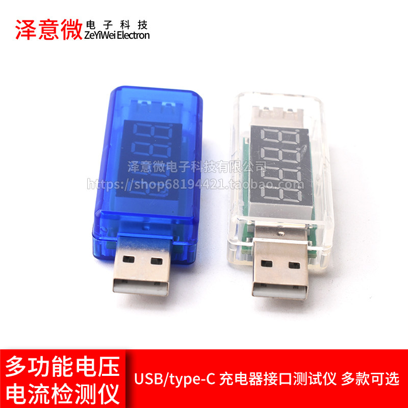 USB电压电流表 容量计时功率瓦时温度检测显示仪充电器接口测试仪
