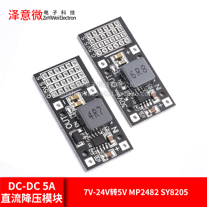 5A直流降压模块电源板