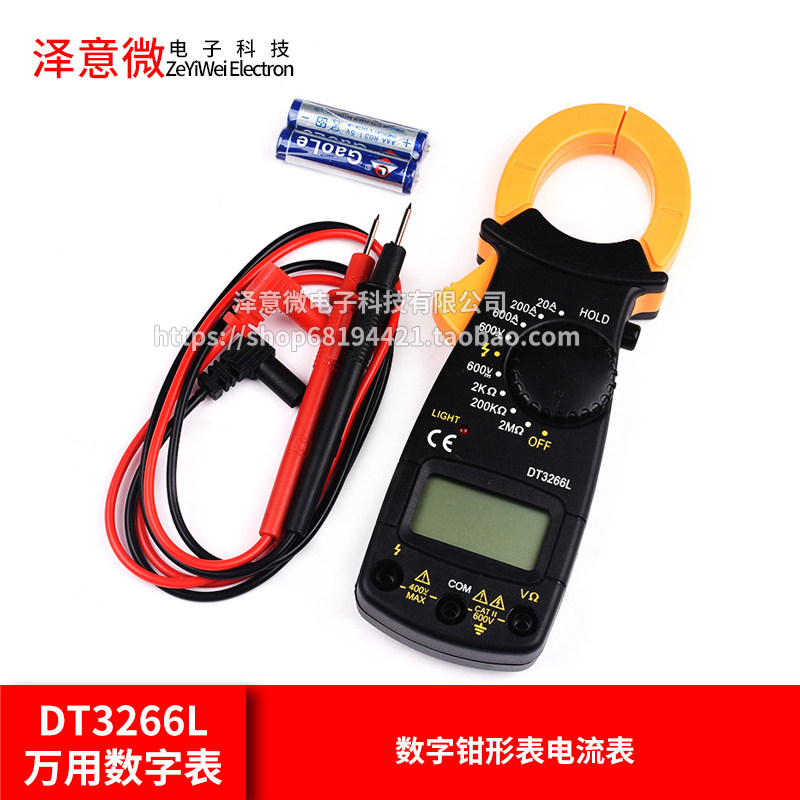 数字钳形表电流表DT3266L/F万用表数显钳形表带零火线蜂鸣