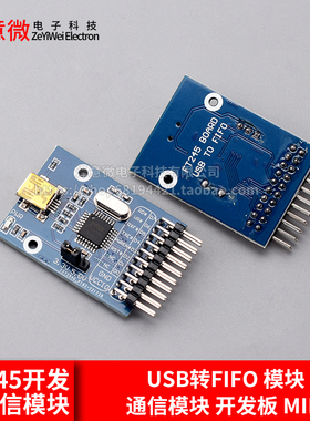 FT245模块 FT245BL USB转FIFO 模块 通信模块 开发板 MINI