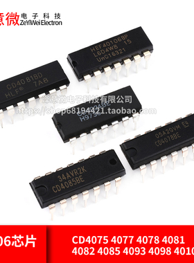 直插CD4075 4077 4078 81 82 4085 4093 4098 40106 40193 40194