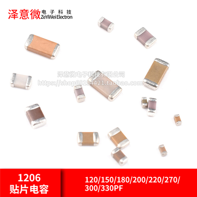 0805 0603 0402 1206贴片电容120/150/180/200/220/270/300/330PF