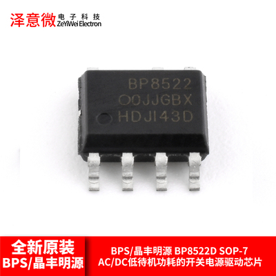 AC/DC低待机功耗的开关电源驱动