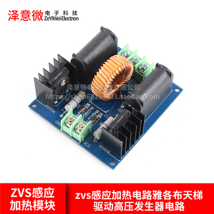 ZVS驱动板zvs感应加热电路雅各布天梯驱动高压发生器电路