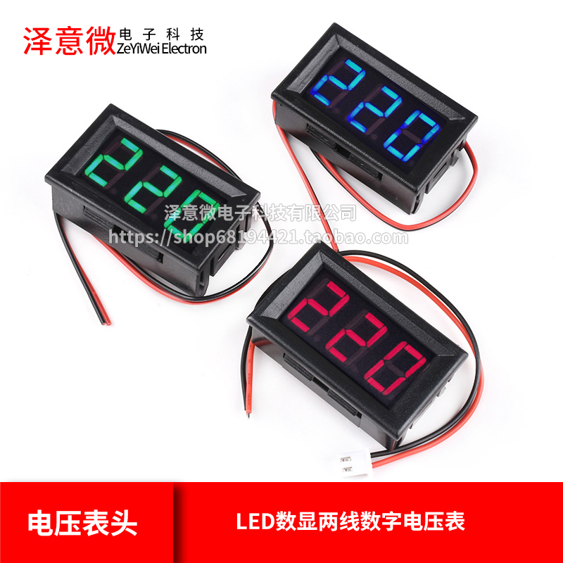 交流70V~500V电压表头二线LED