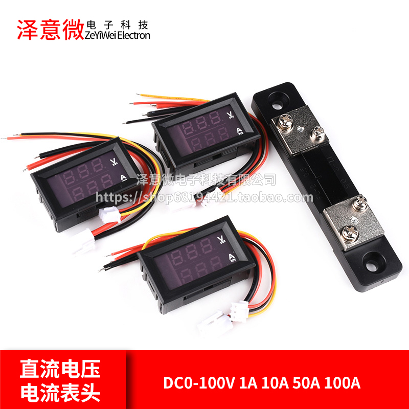 数字DC0-100V1A10A50A100A