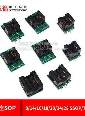 PLCC烧录座SOP8/14/16/18/20/24 SSOP/TSSOP芯片IC转换编程测试座